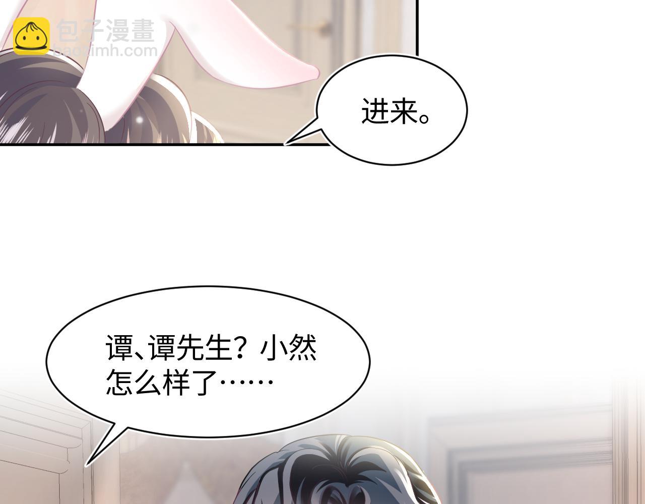 第71话 来自官配的危机27