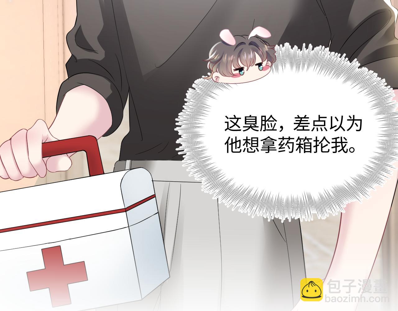 第71话 来自官配的危机29