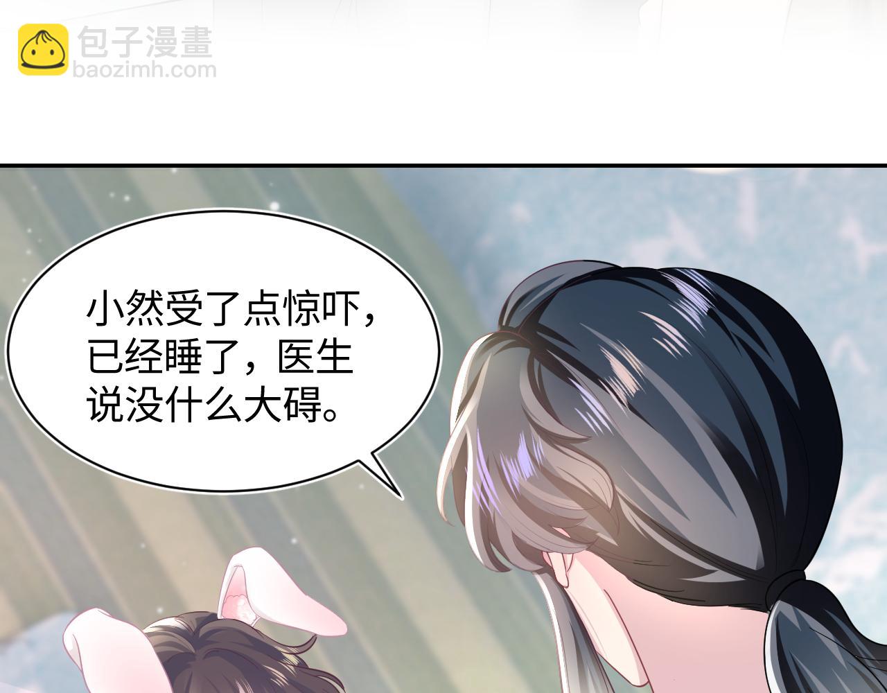 第71话 来自官配的危机30