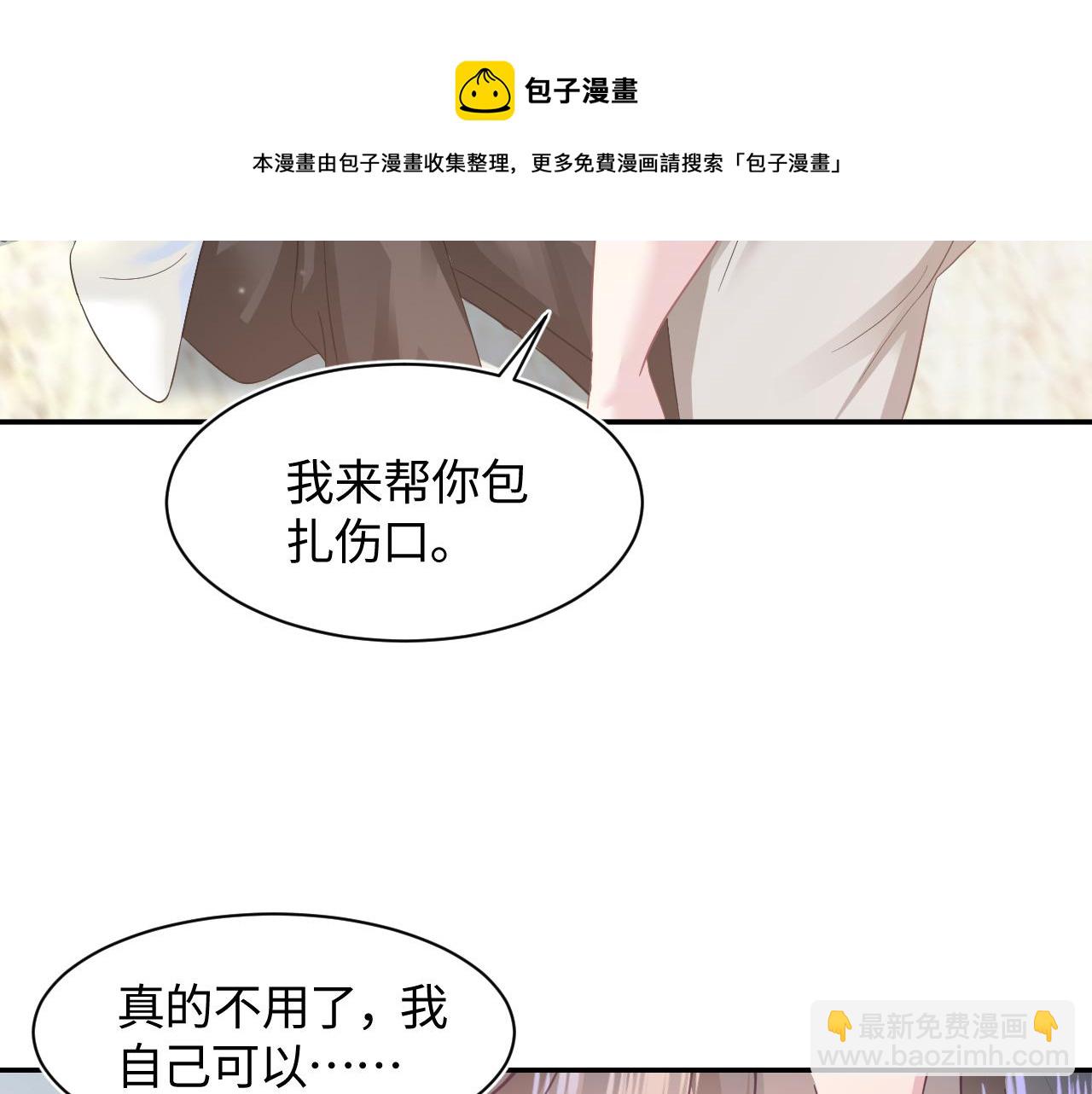 第71话 来自官配的危机32