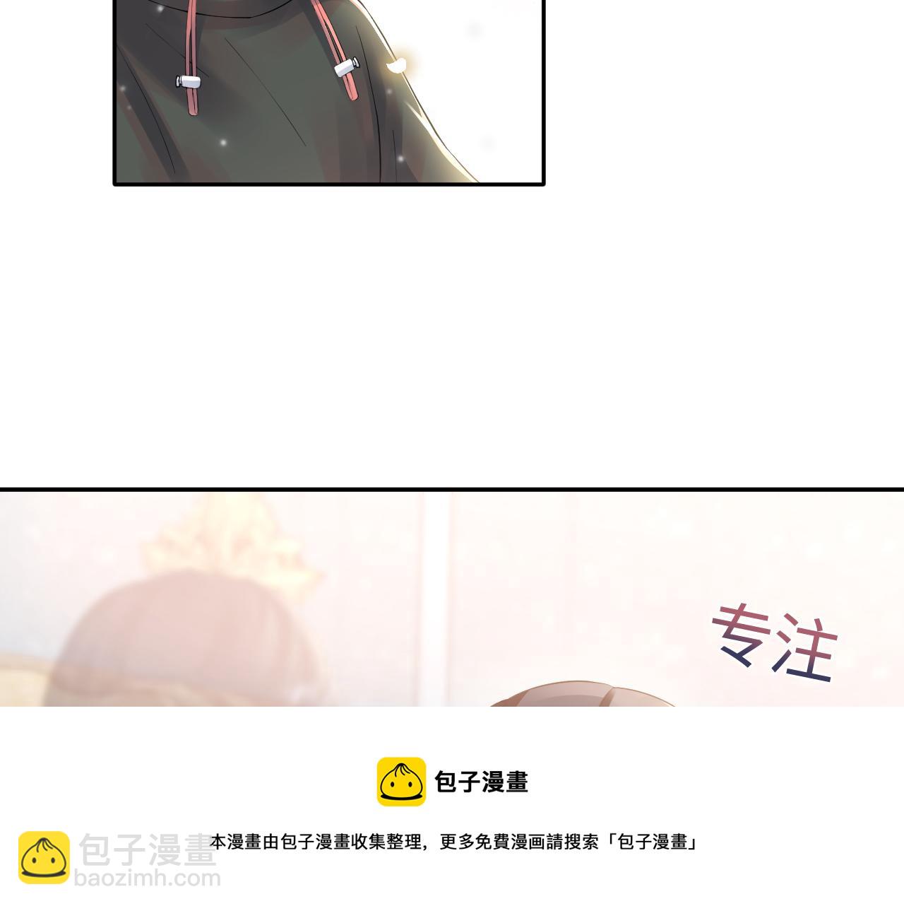 第71话 来自官配的危机36