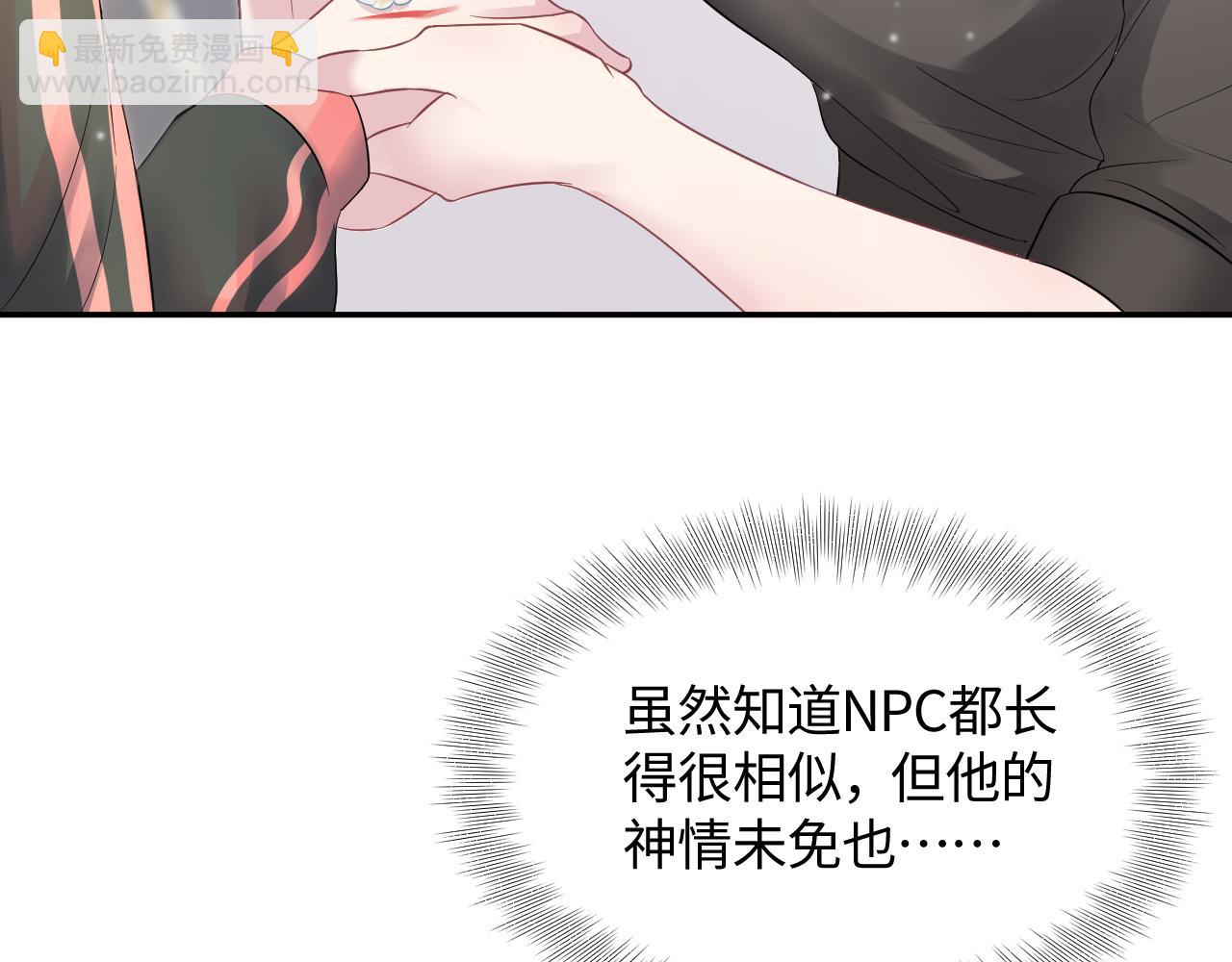 第71话 来自官配的危机38