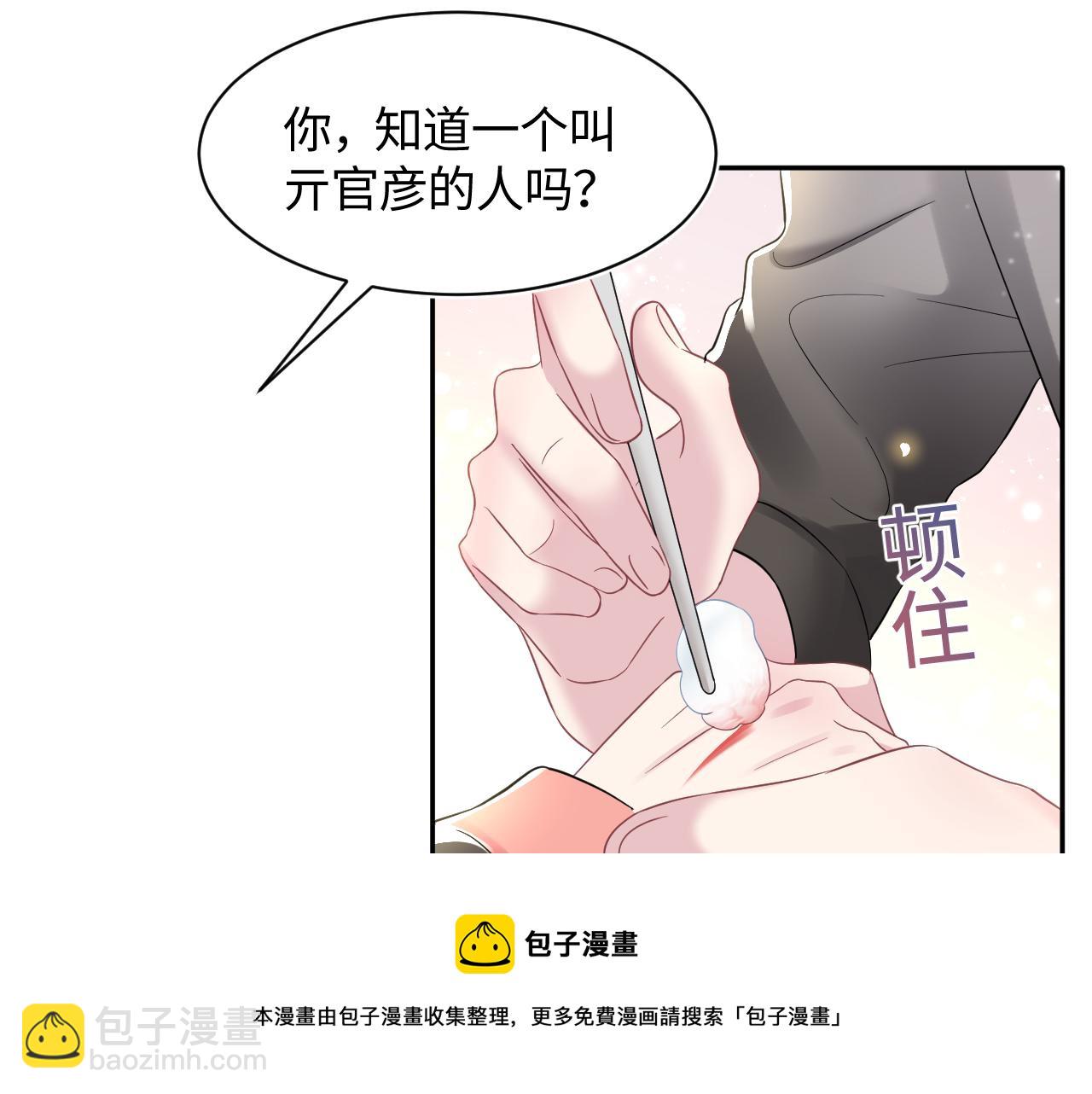 第71话 来自官配的危机40