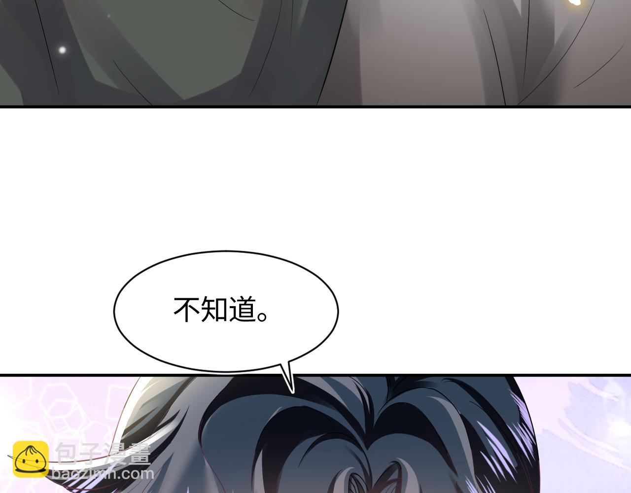 第71话 来自官配的危机43