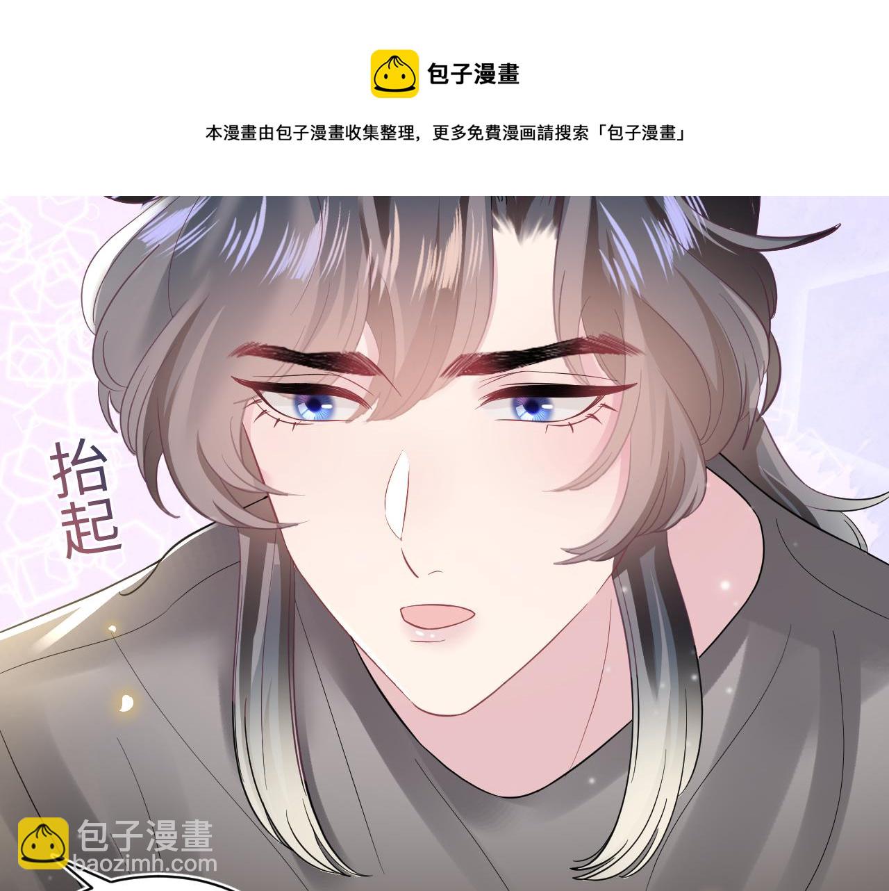 第71话 来自官配的危机44
