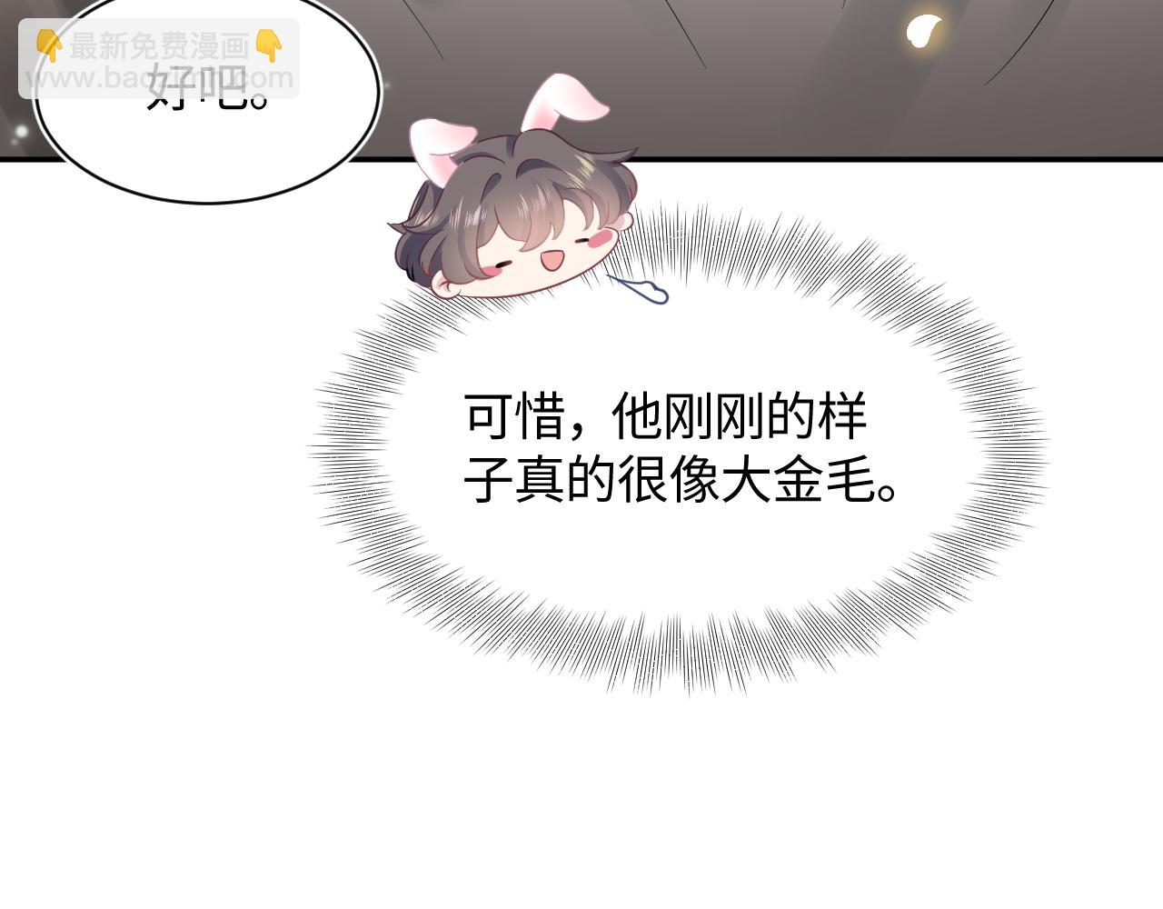 第71话 来自官配的危机45