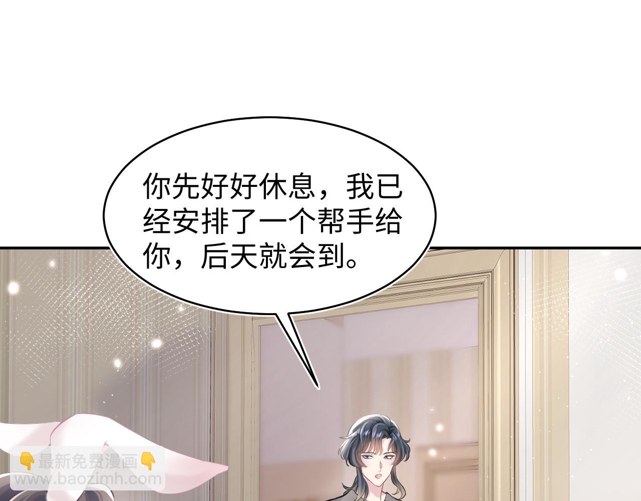第71话 来自官配的危机49
