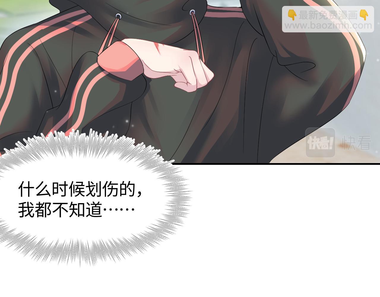 第71话 来自官配的危机5