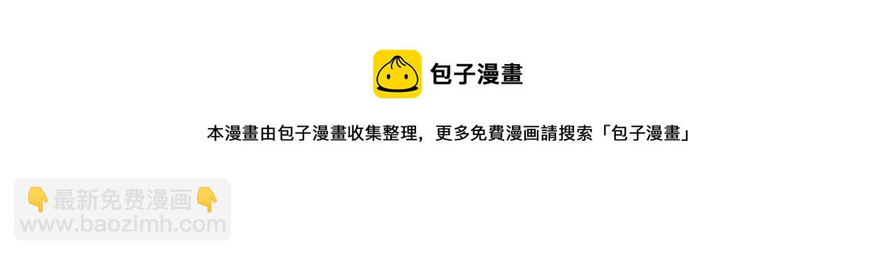 第71话 来自官配的危机52