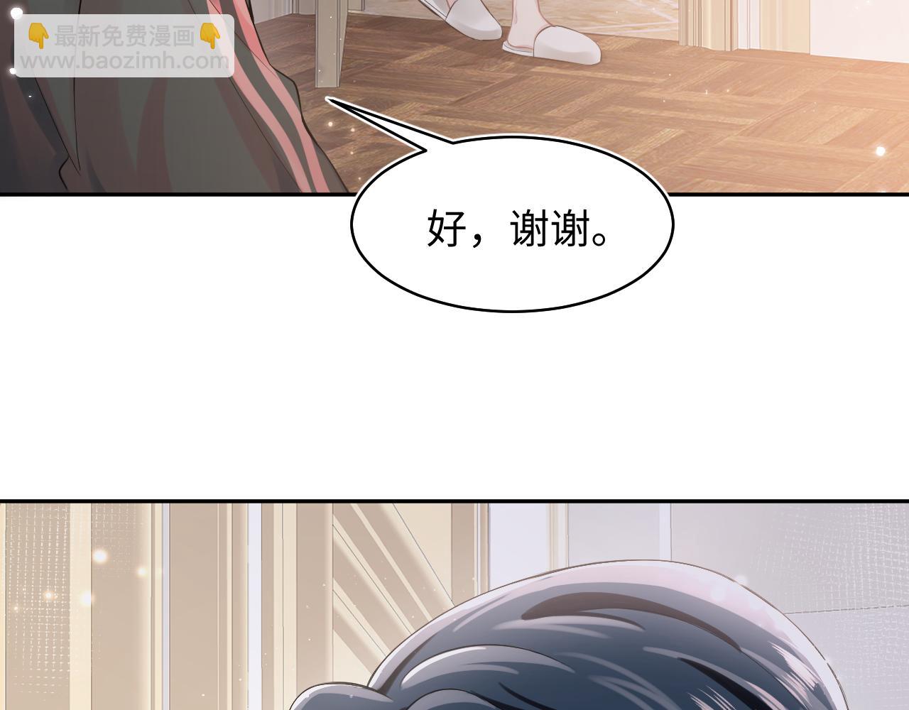 第71话 来自官配的危机55