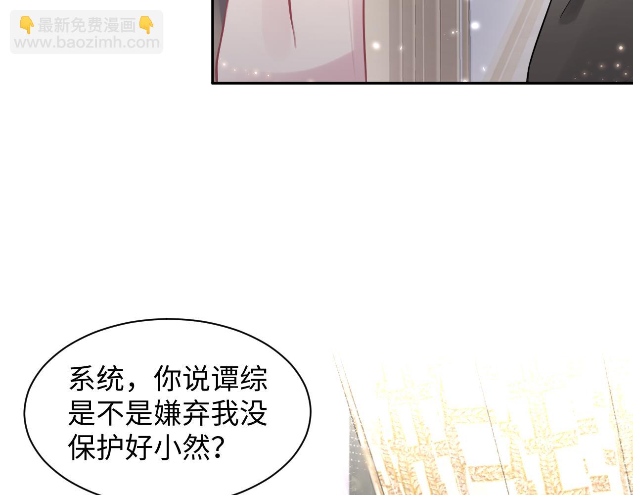 第71话 来自官配的危机59