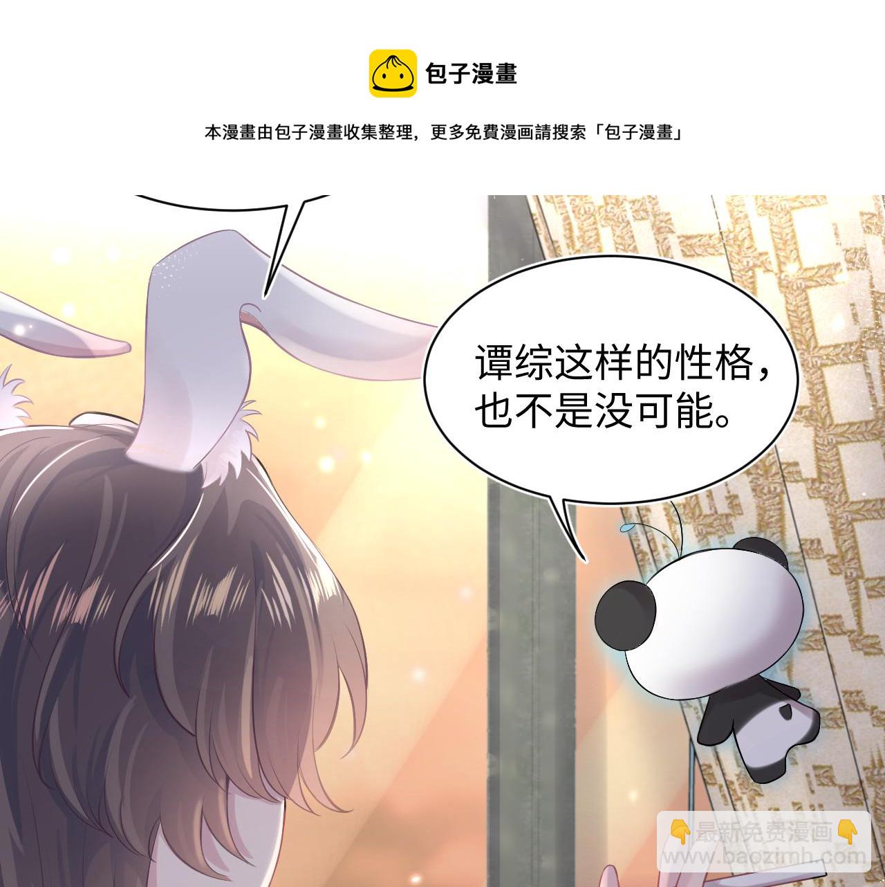 第71话 来自官配的危机60