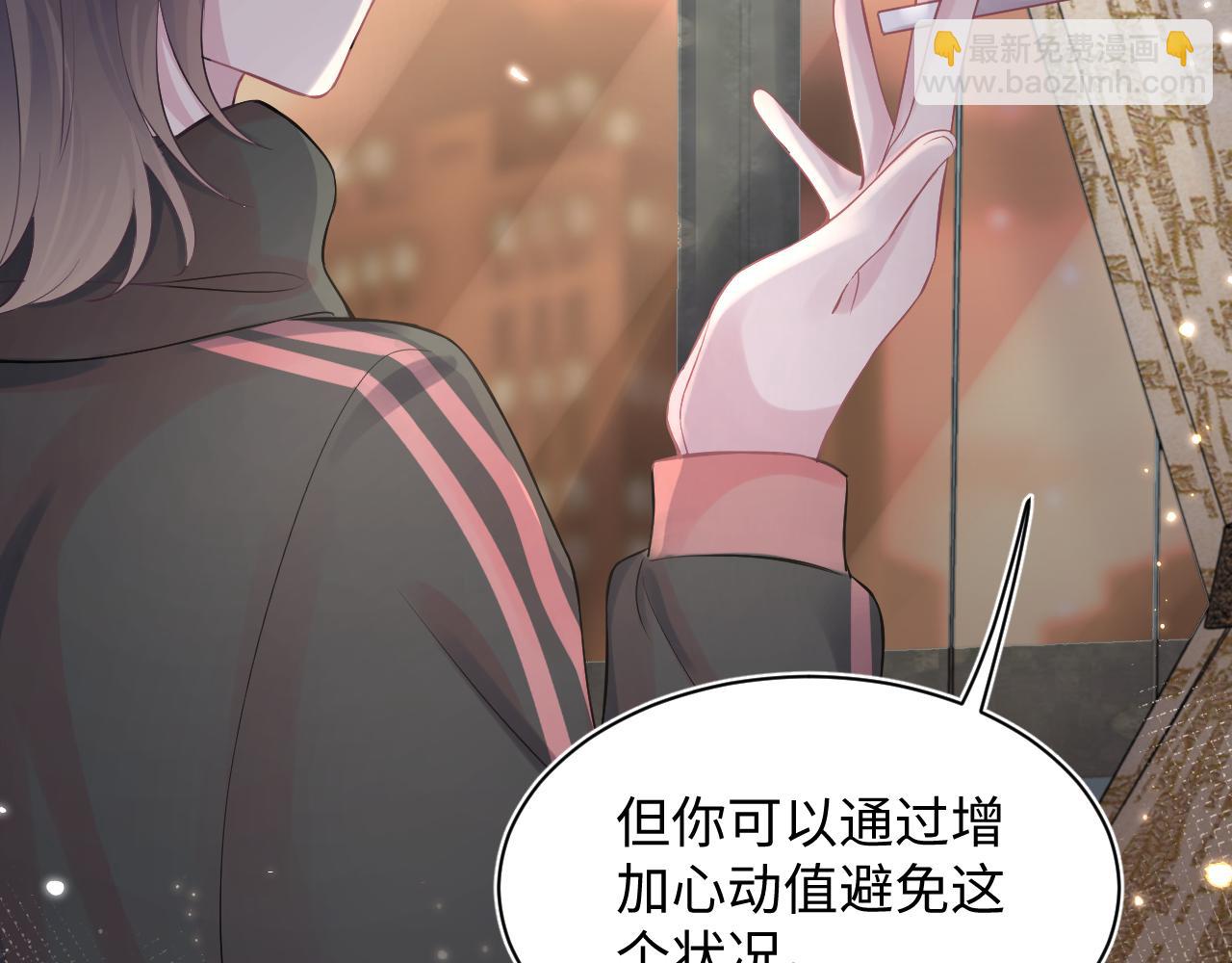 第71话 来自官配的危机61