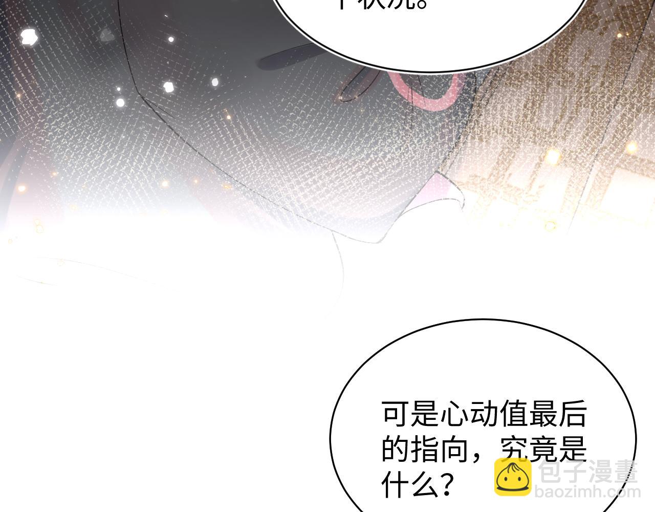 第71话 来自官配的危机62