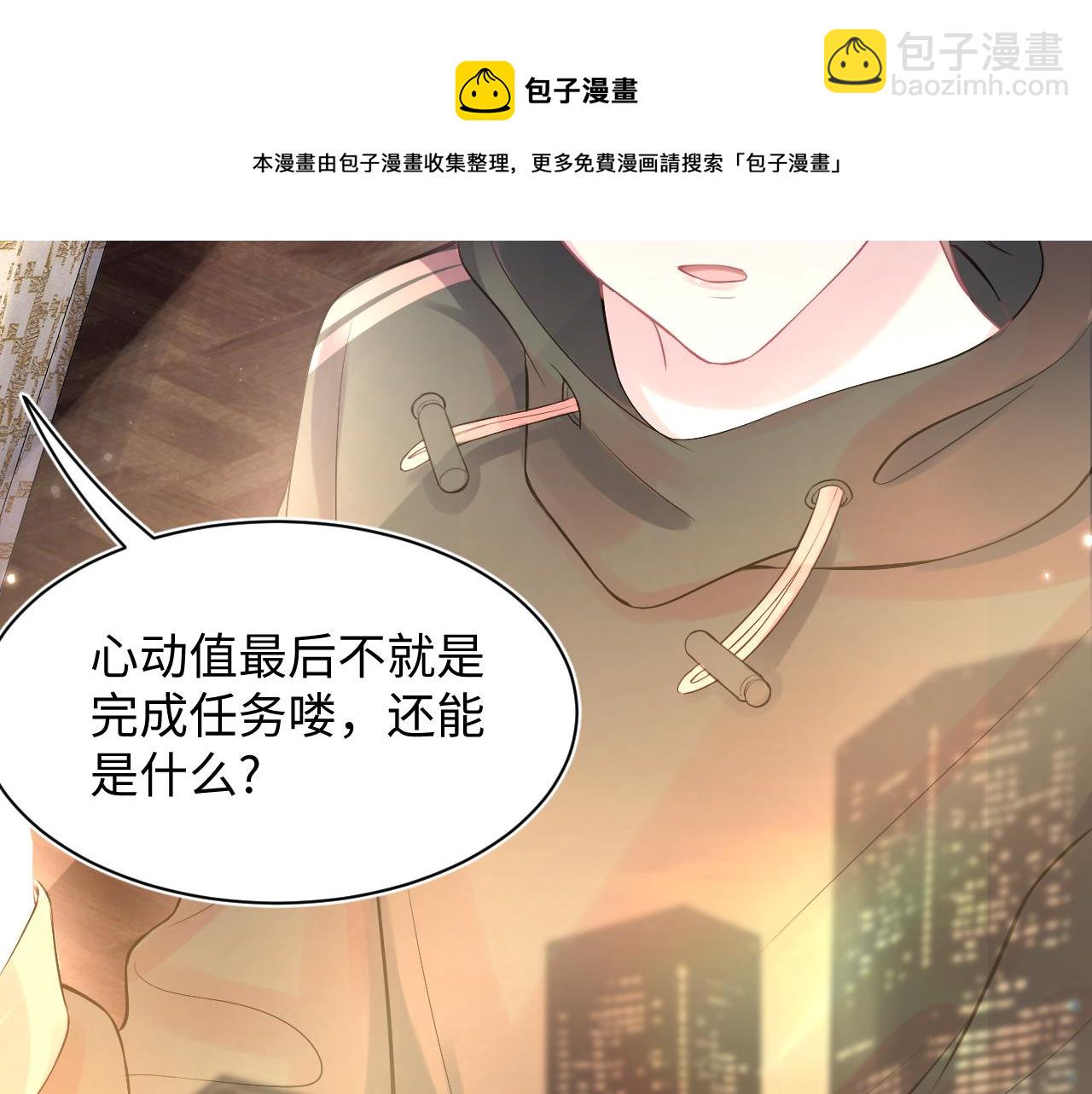 第71话 来自官配的危机64