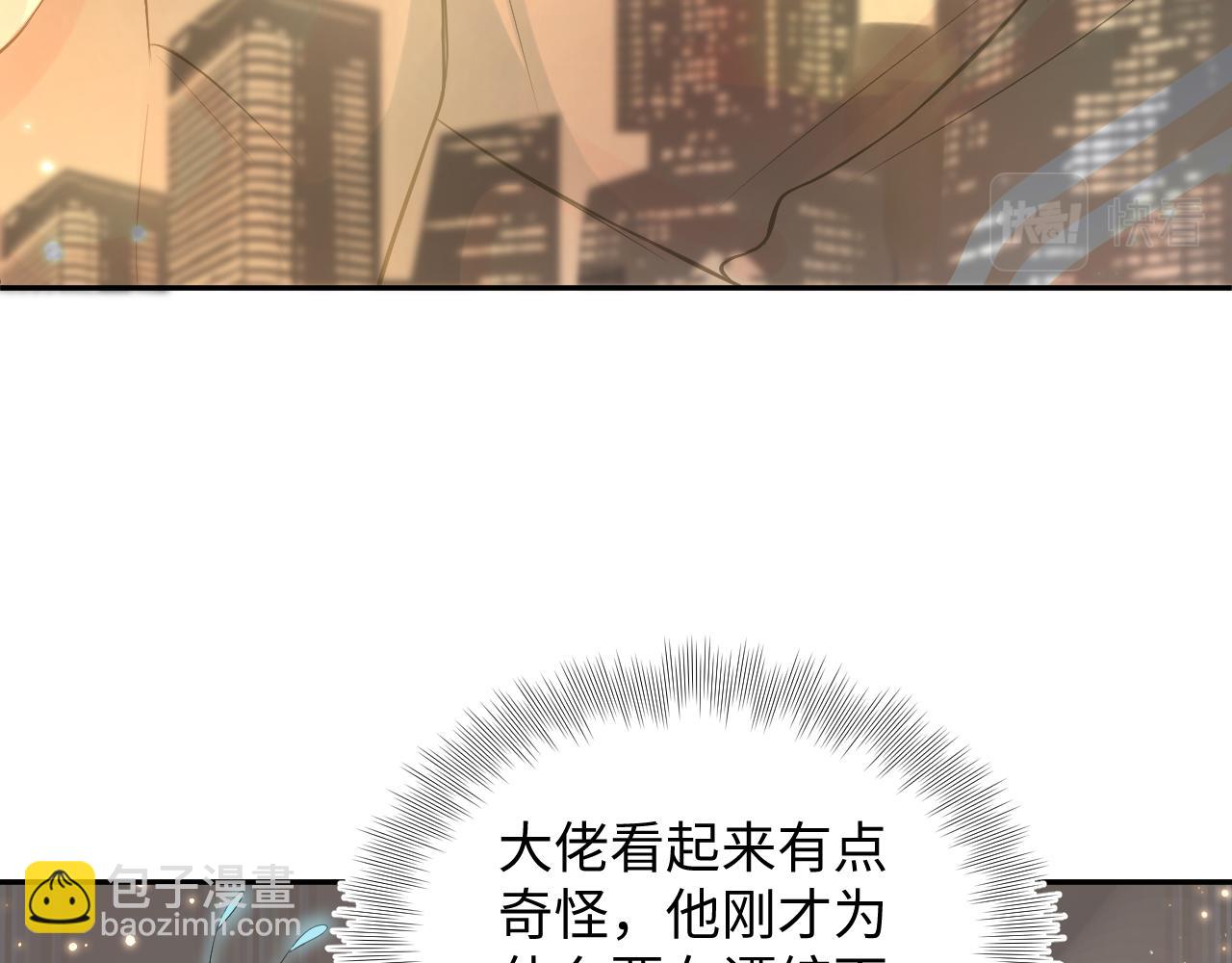 第71话 来自官配的危机65