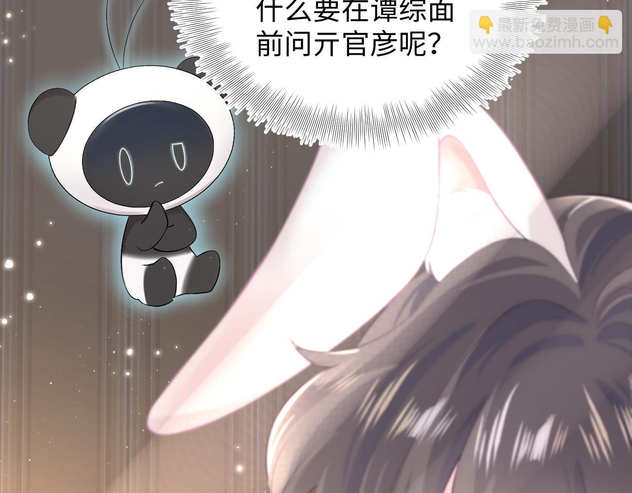第71话 来自官配的危机66