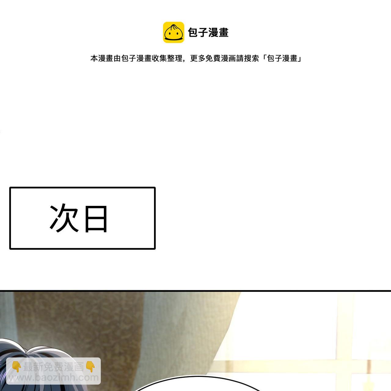 第71话 来自官配的危机68