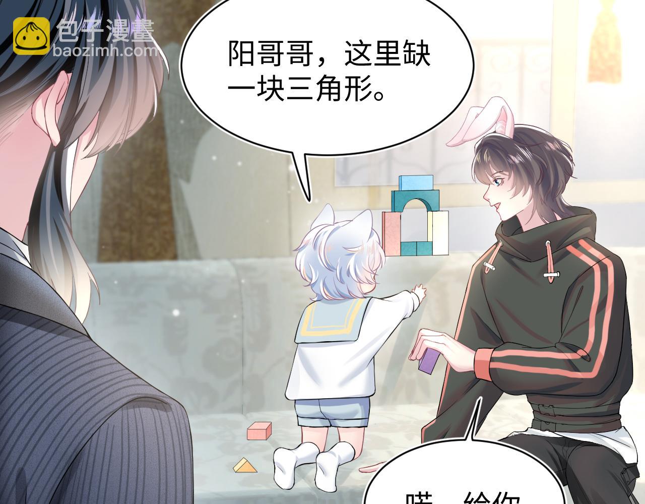 第71话 来自官配的危机69