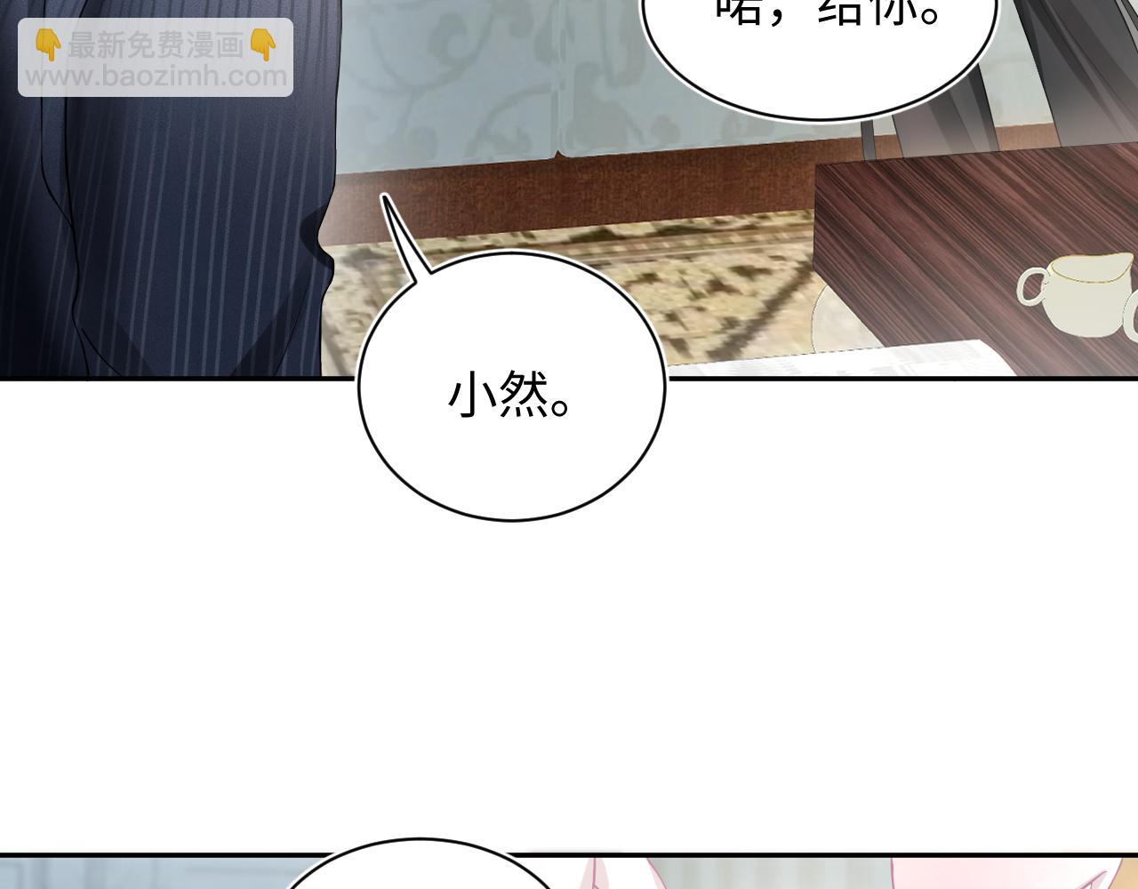 第71话 来自官配的危机70