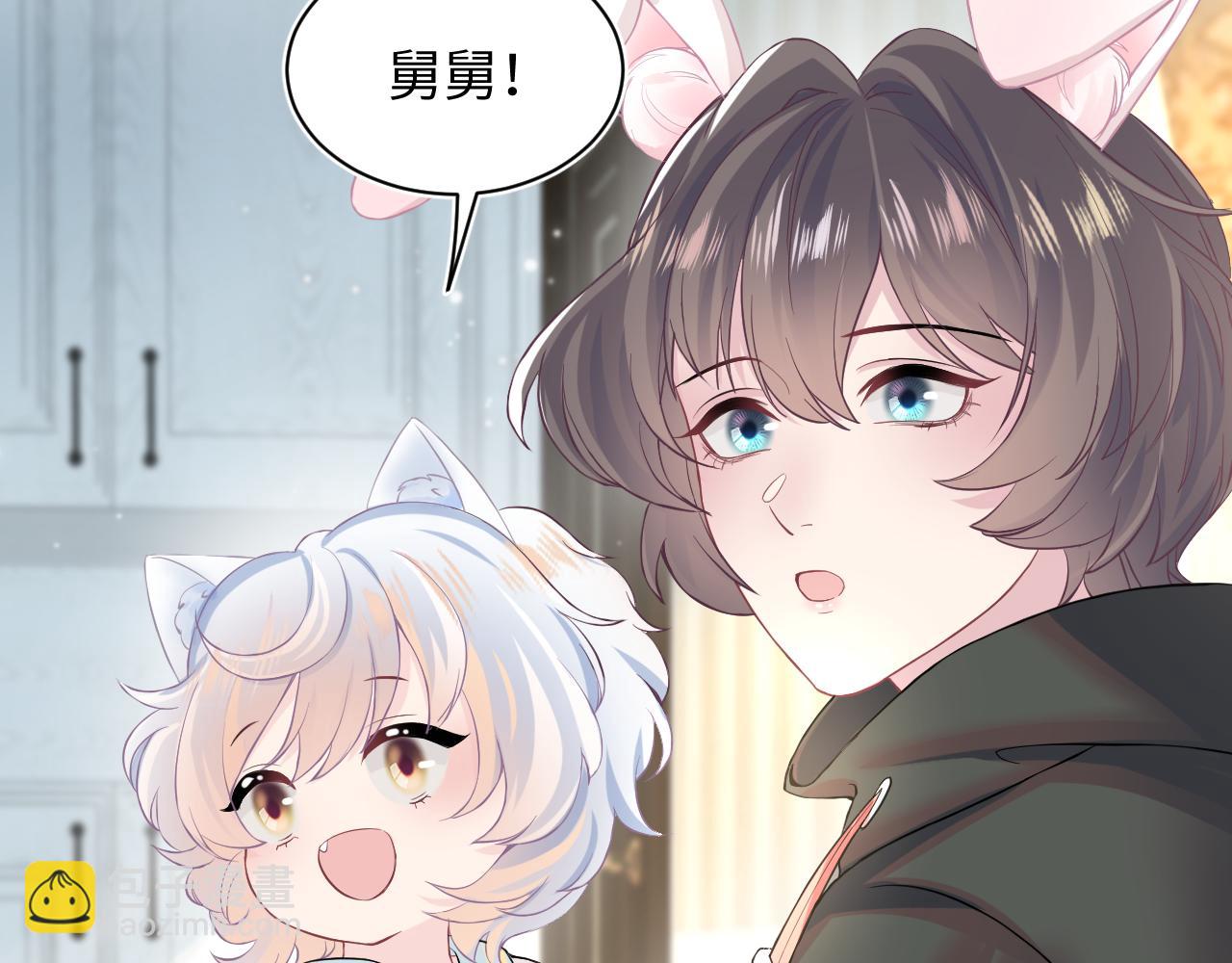 第71话 来自官配的危机71
