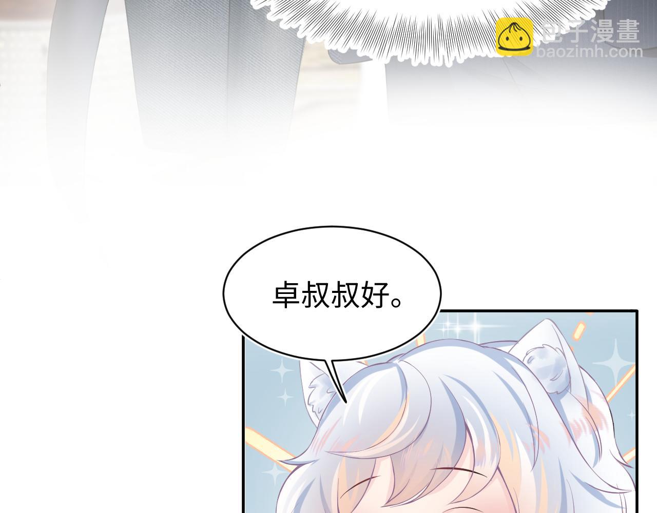 第71话 来自官配的危机75