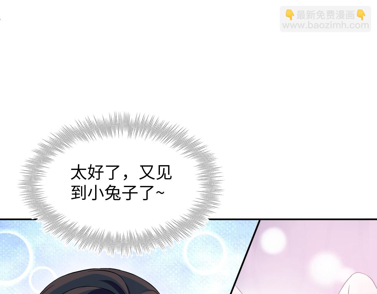 第71话 来自官配的危机79