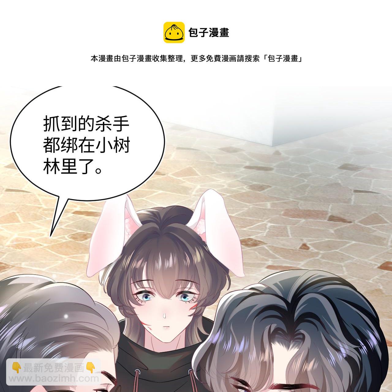 第71话 来自官配的危机8