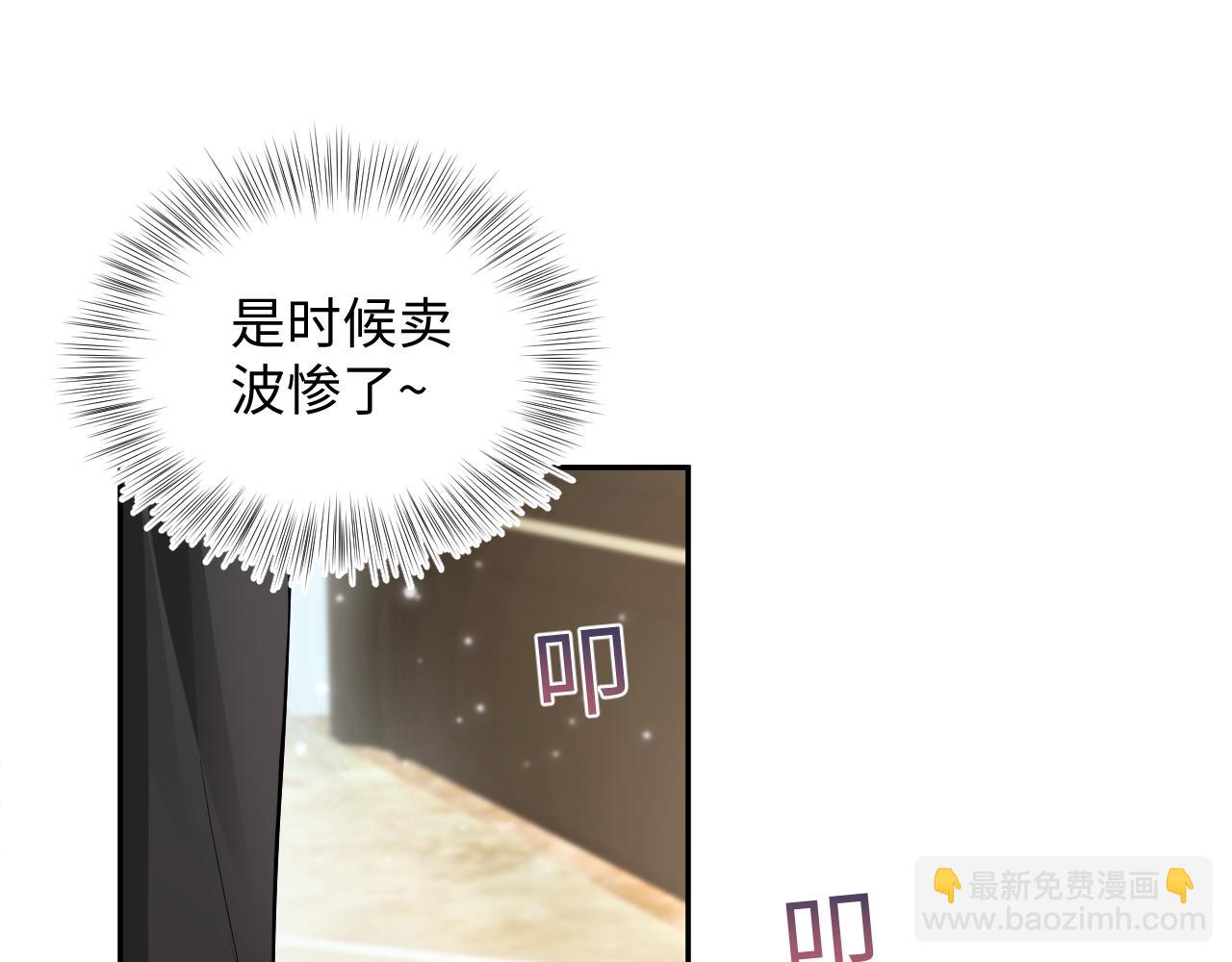 第71话 来自官配的危机83