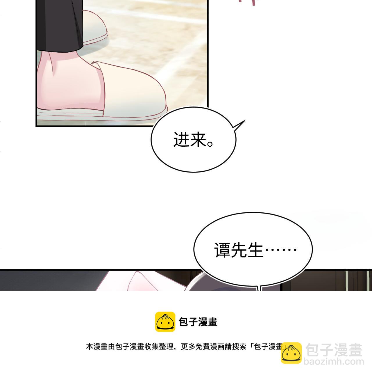 第71话 来自官配的危机84