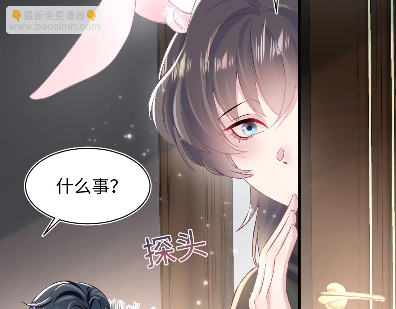 第71话 来自官配的危机85