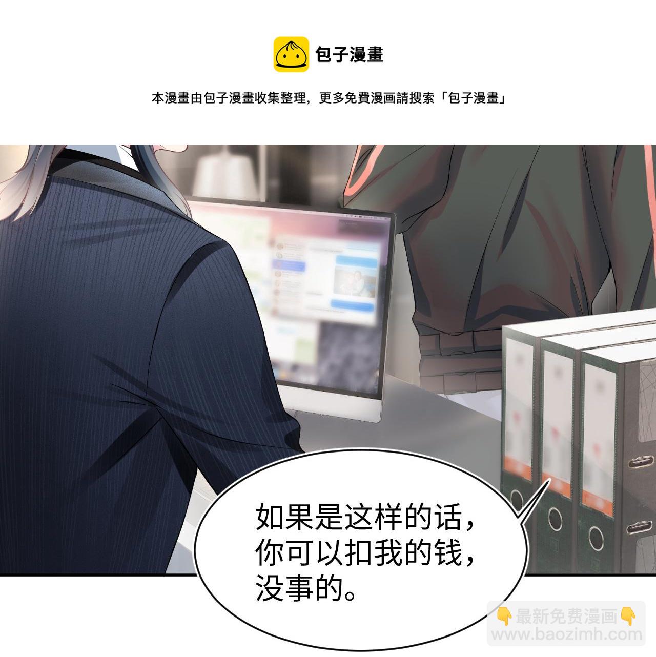 第71话 来自官配的危机88