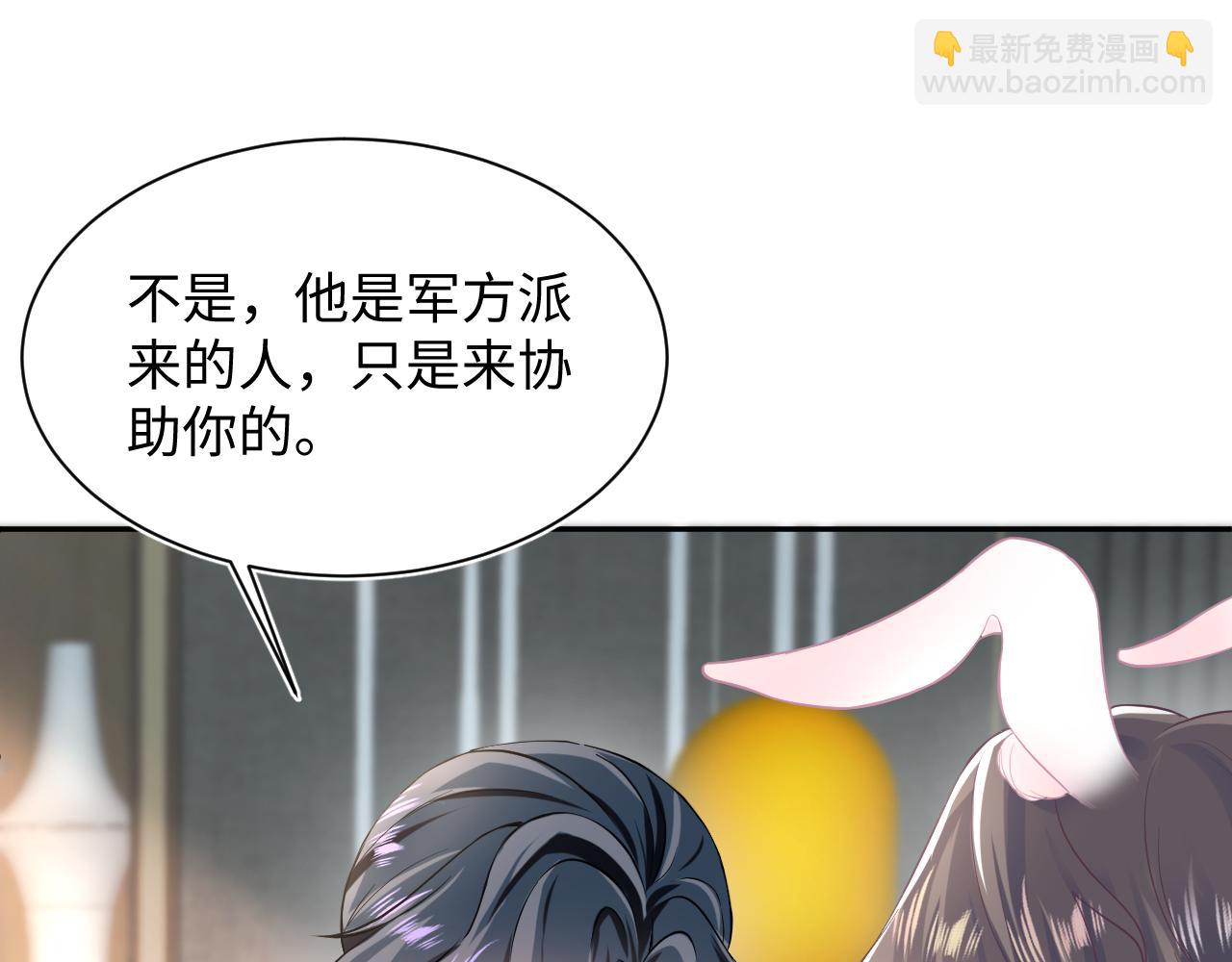第71话 来自官配的危机89