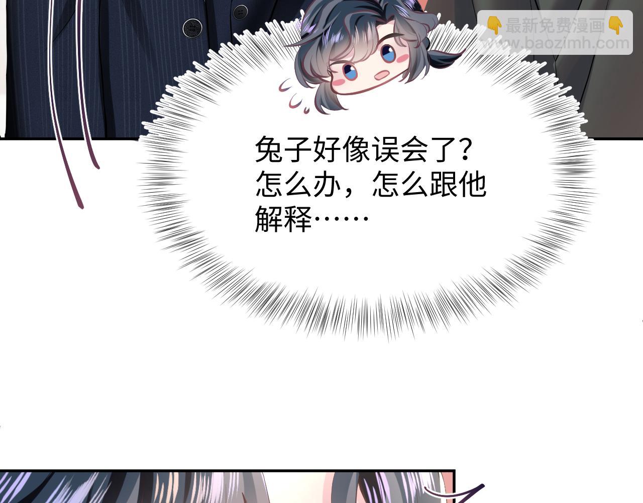 第71话 来自官配的危机91
