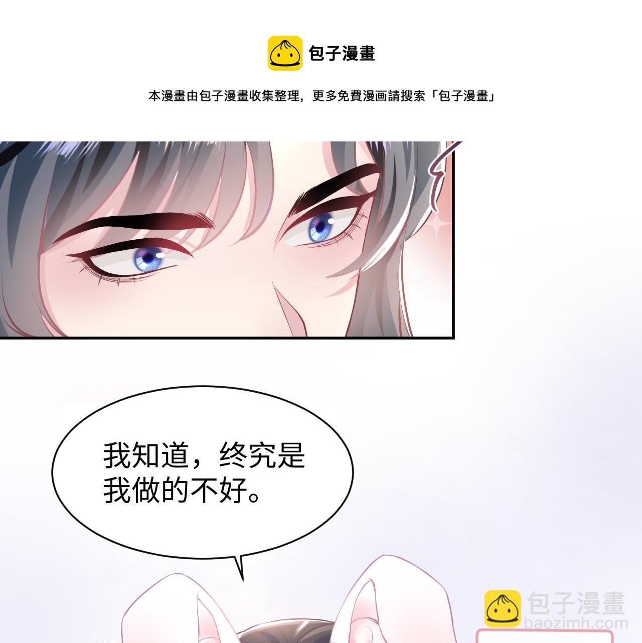 第71话 来自官配的危机92