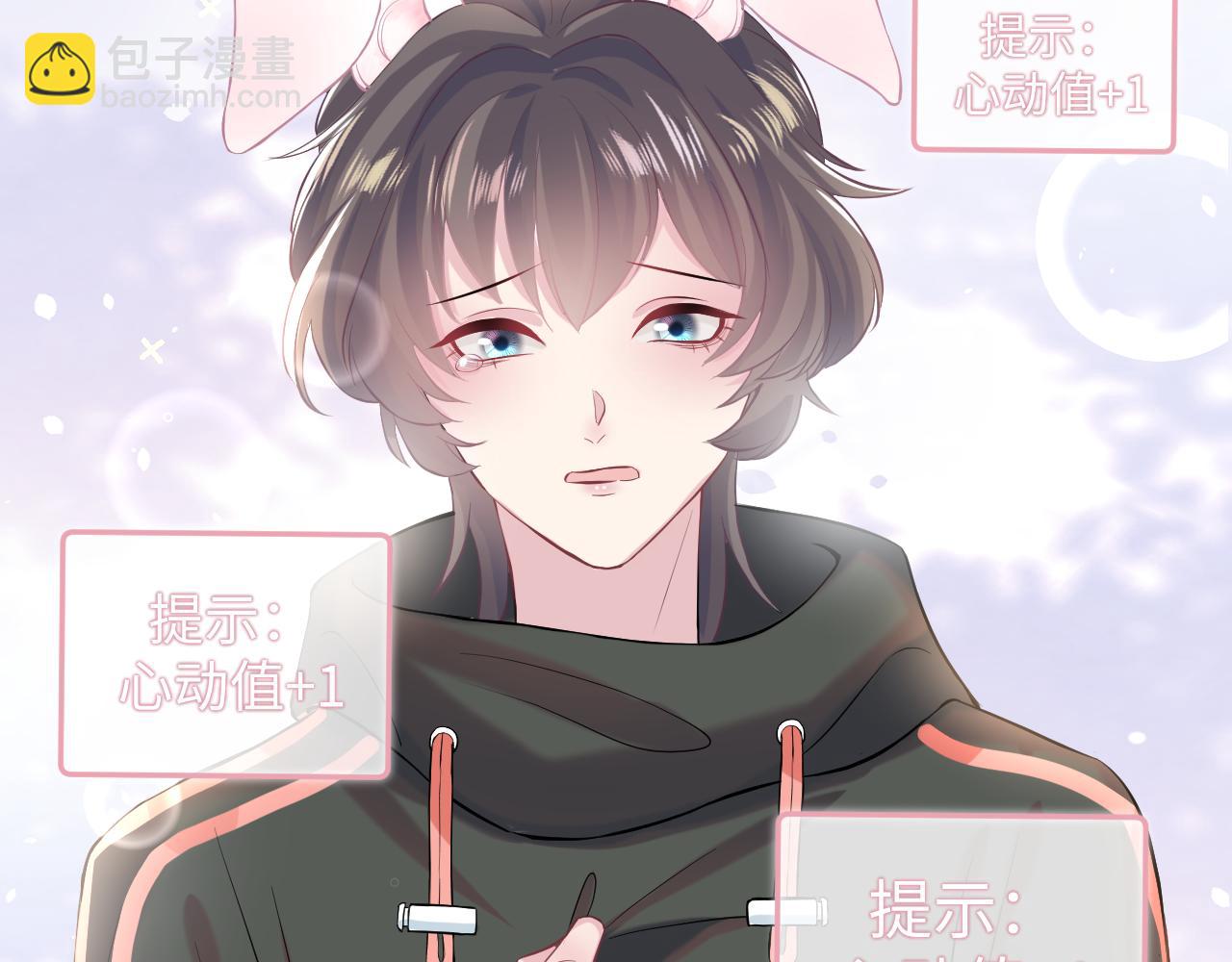 第71话 来自官配的危机93