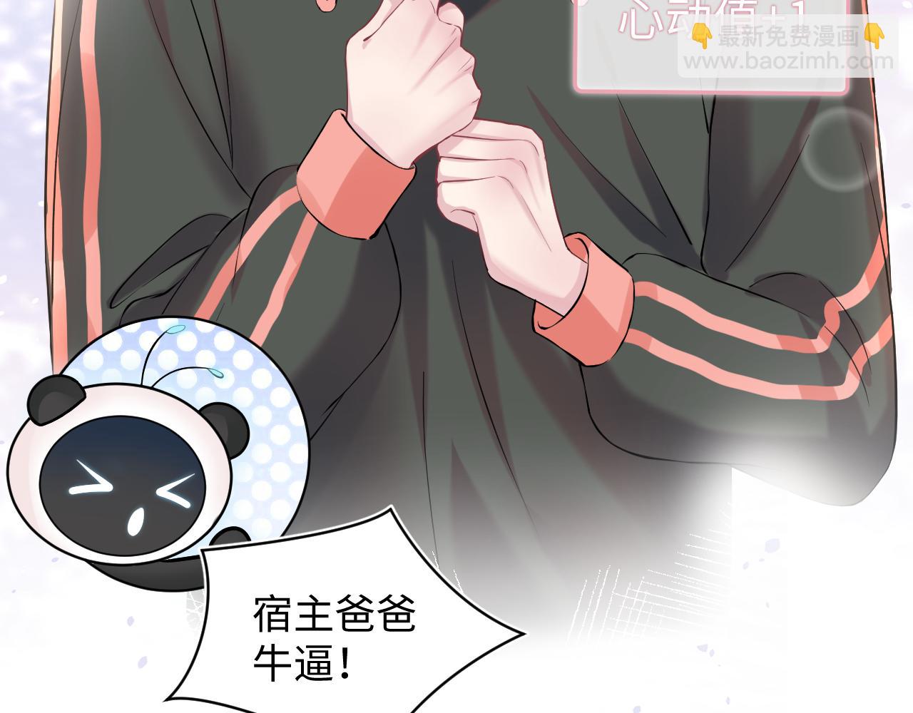 第71话 来自官配的危机94
