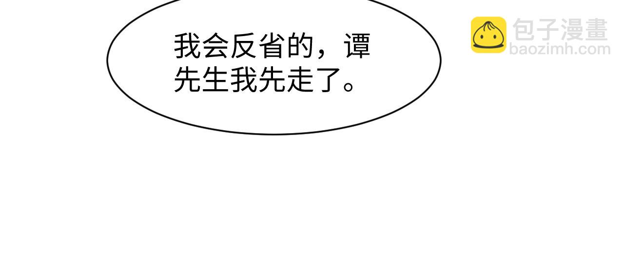 第71话 来自官配的危机97