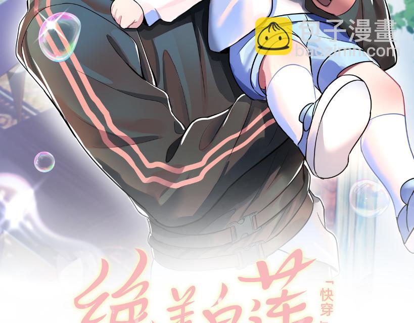 第72话  不靠谱的表白1