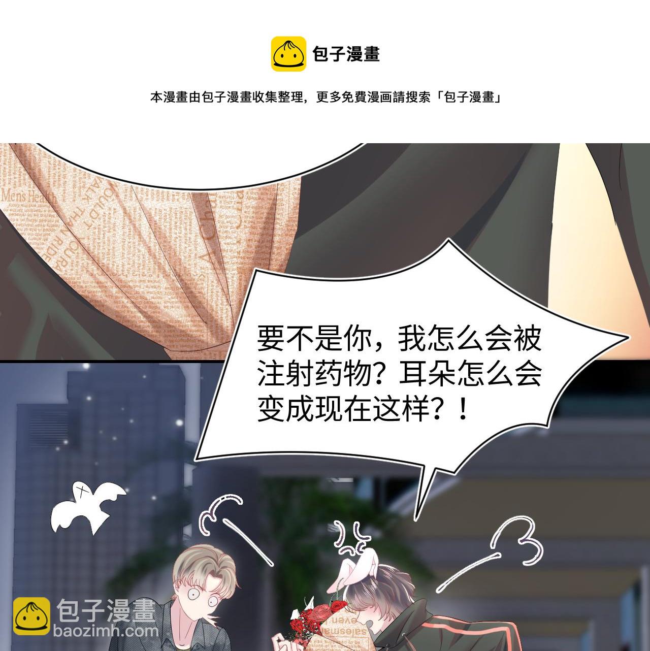 第72话  不靠谱的表白100