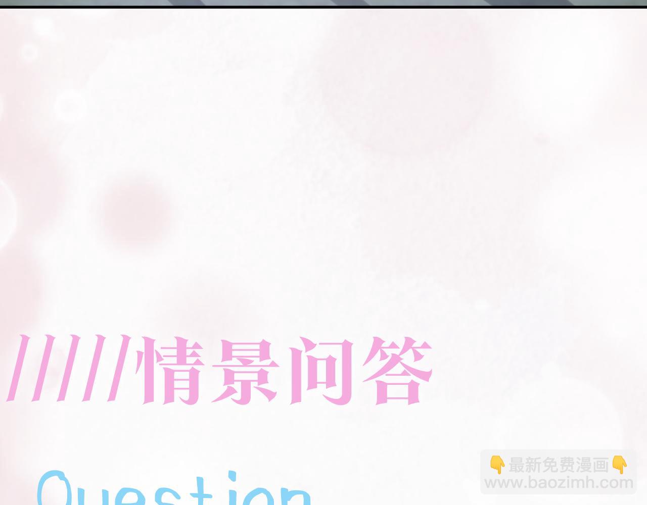第72话  不靠谱的表白102