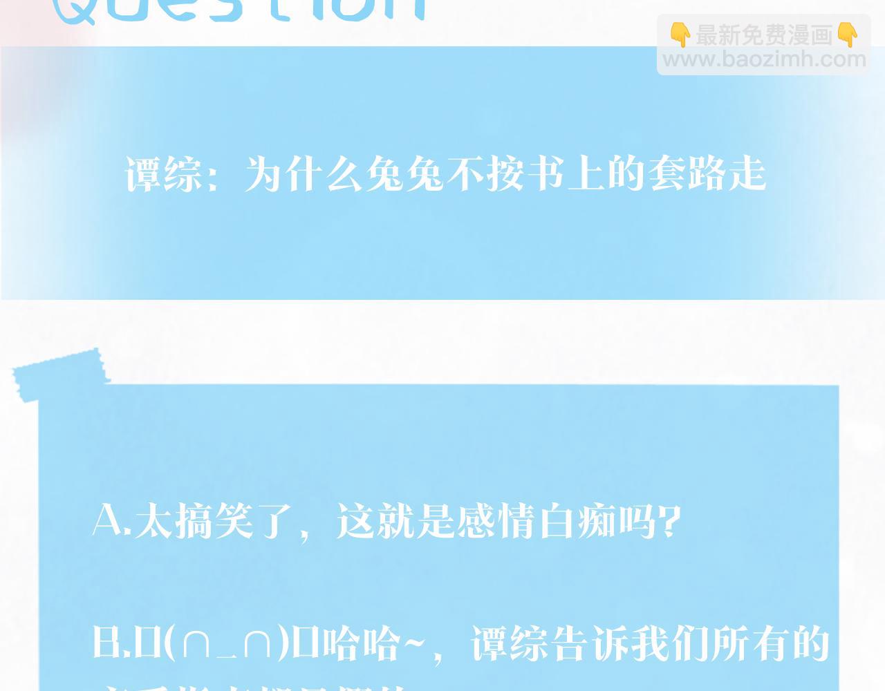 第72话  不靠谱的表白107