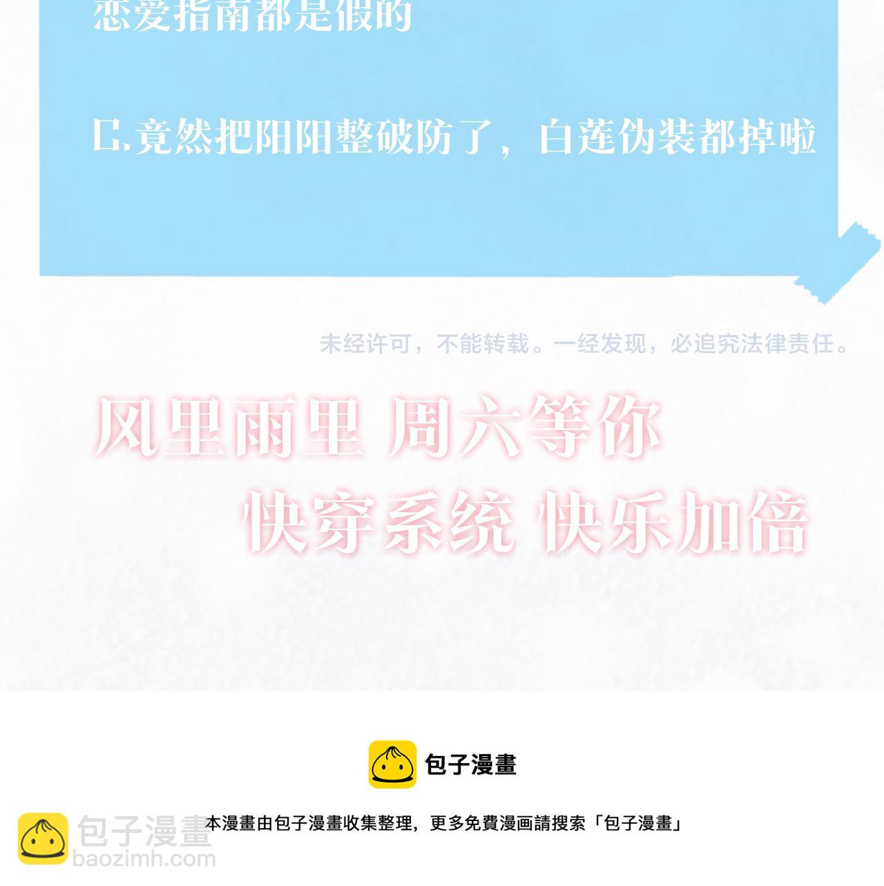 第72话  不靠谱的表白108