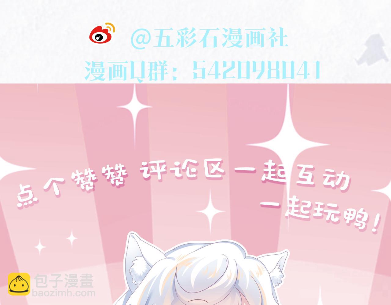 第72话  不靠谱的表白109