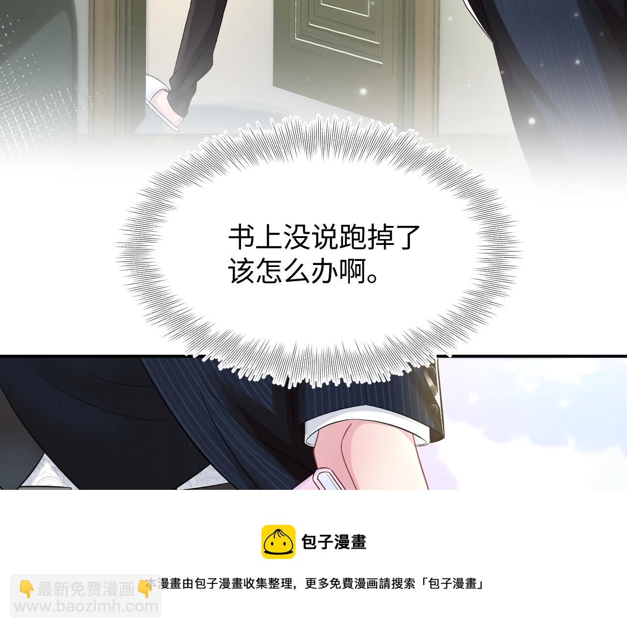 第72话  不靠谱的表白12