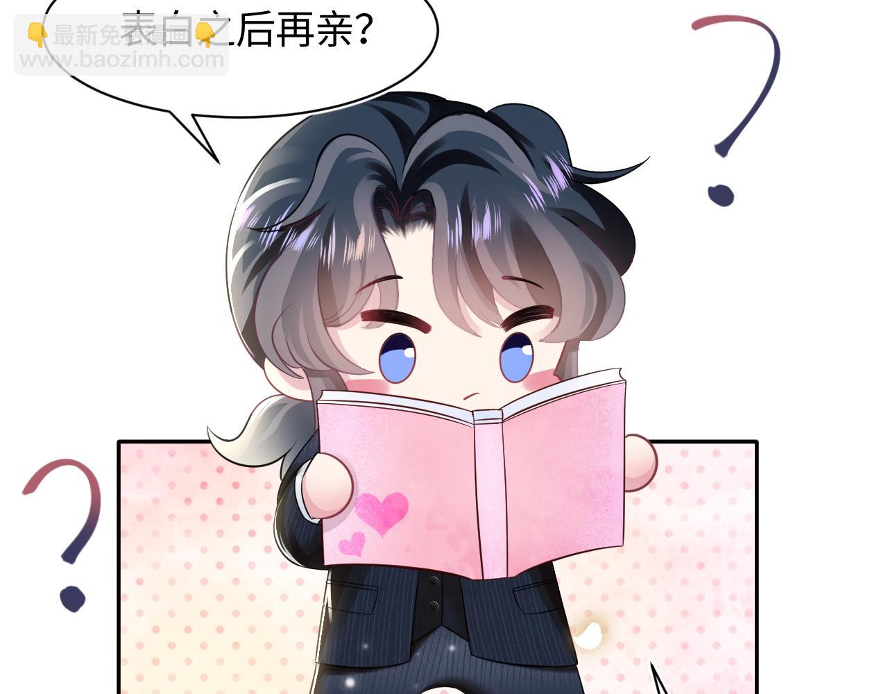 第72话  不靠谱的表白14