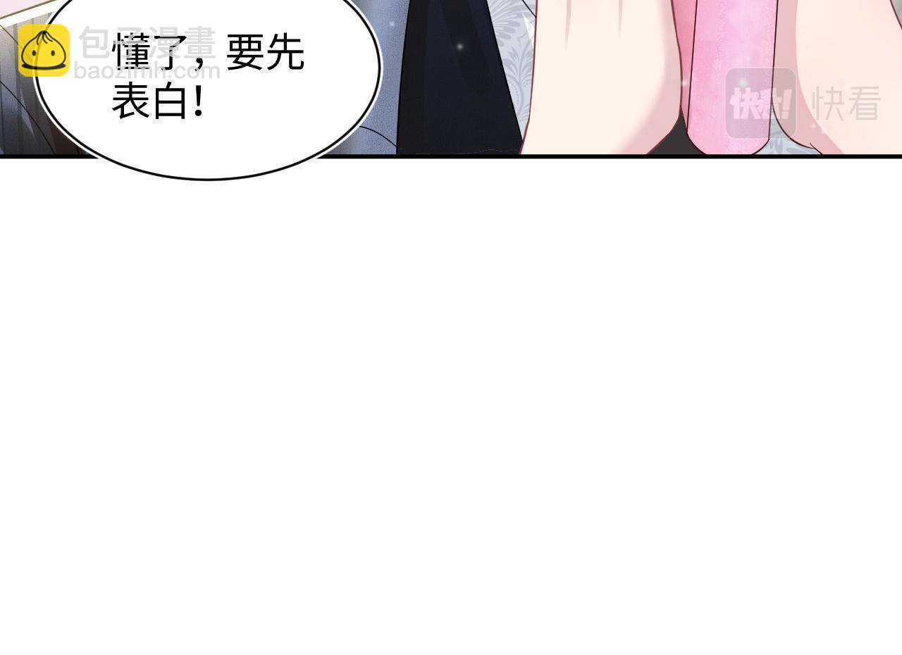第72话  不靠谱的表白17