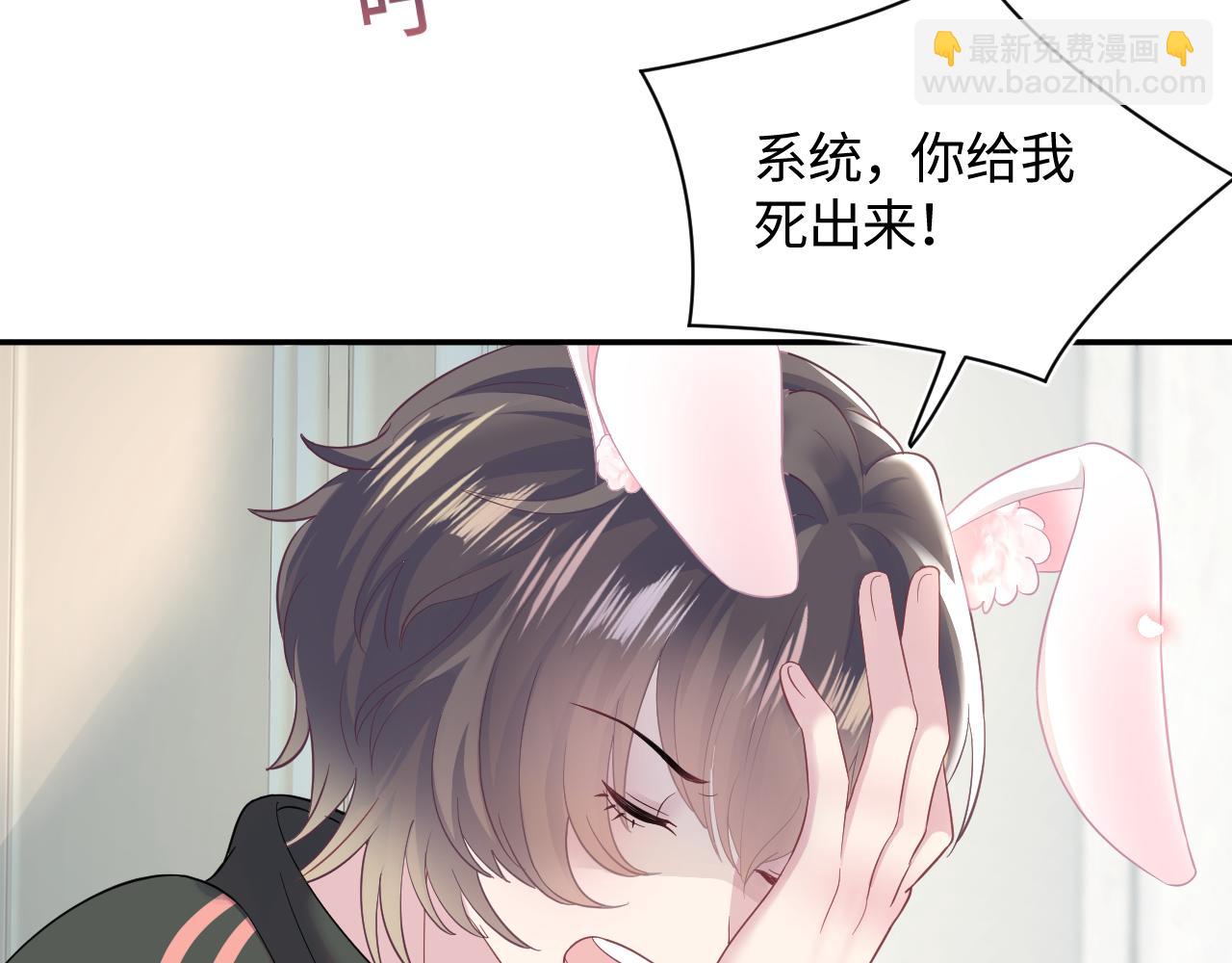 第72话  不靠谱的表白19