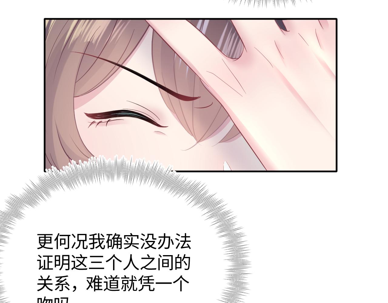 第72话  不靠谱的表白25