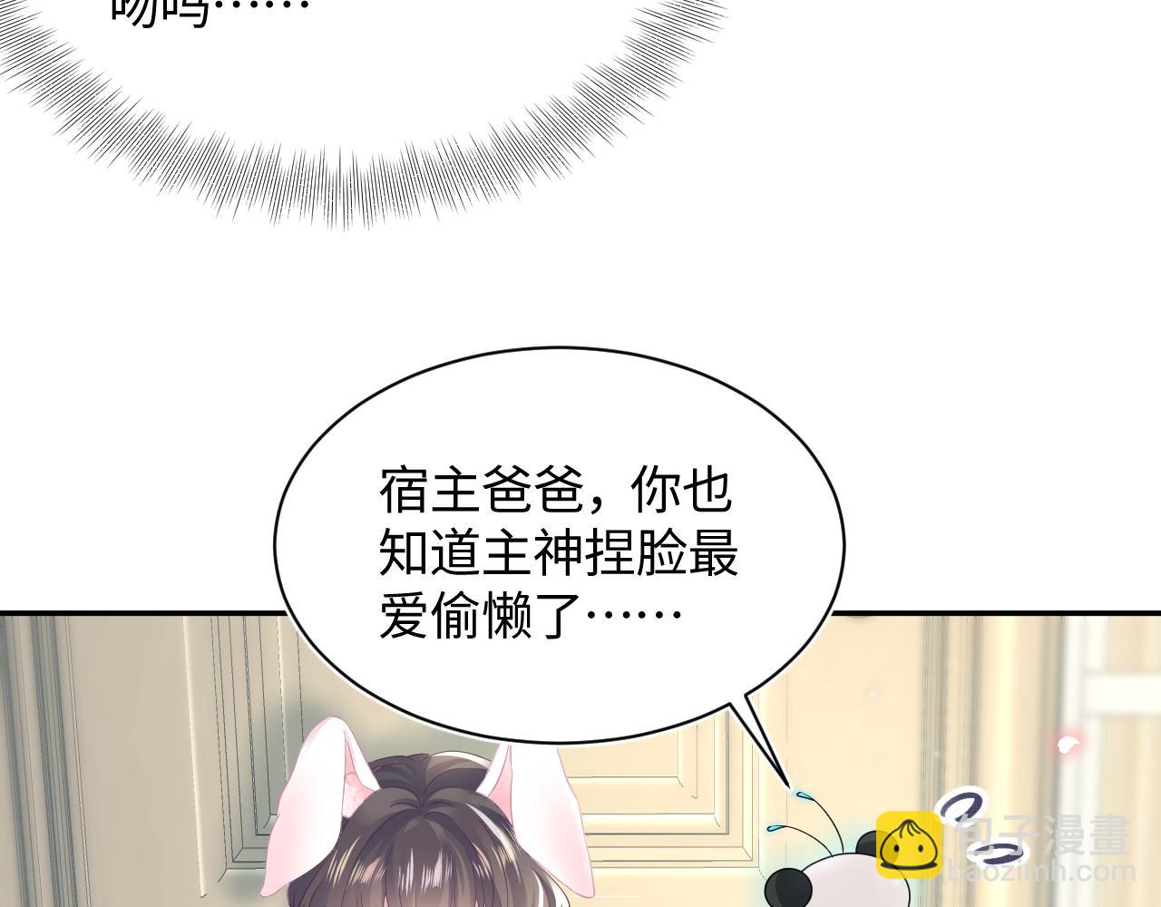 第72话  不靠谱的表白26